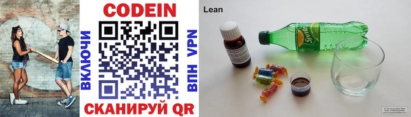 omg как войти Шахунья Кодеиновый сироп Lean напиток Lean (лин) цены наркотик