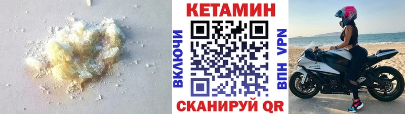 КЕТАМИН VHQ  Шахунья 